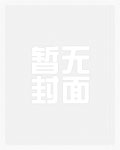 我的美女雇主